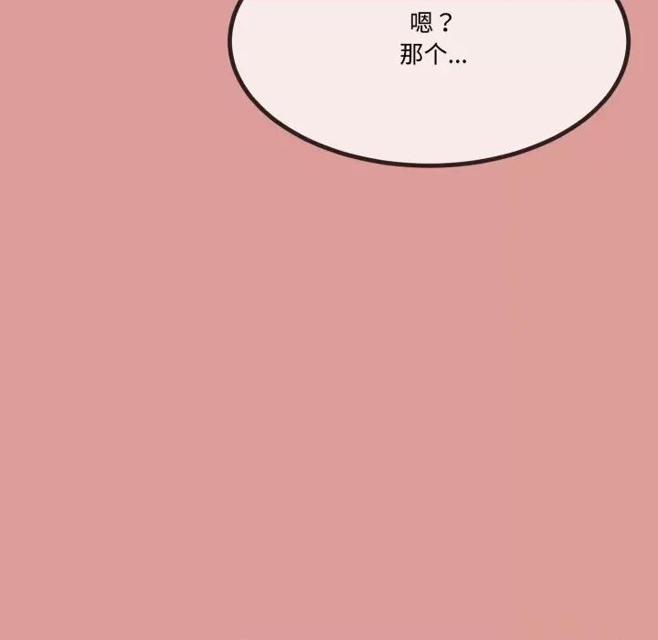 初戀的意外同居 與初戀的意外同居-與初戀的意外同居 第7話 第61页