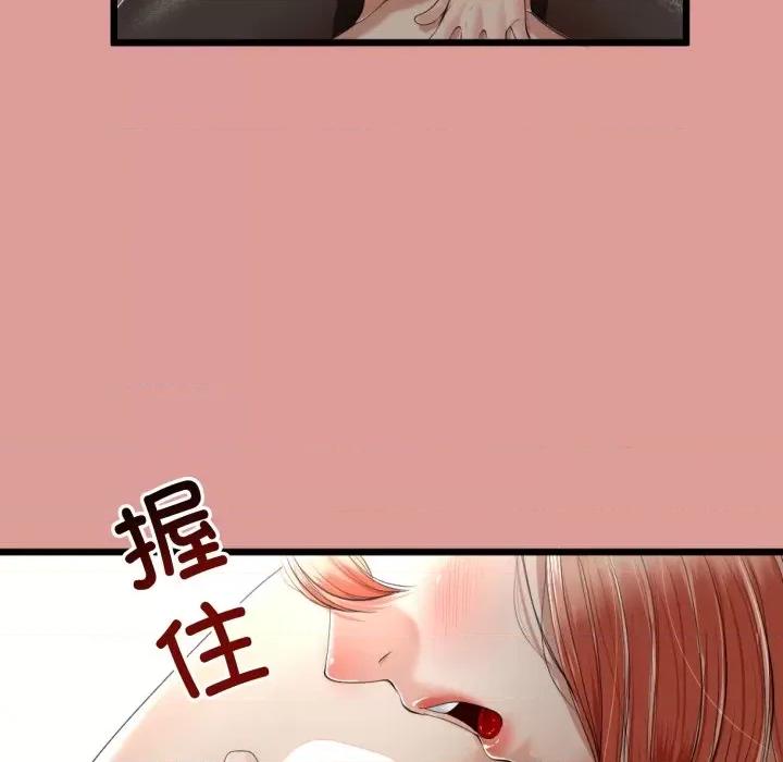 初戀的意外同居 與初戀的意外同居-與初戀的意外同居 第7話 第77页