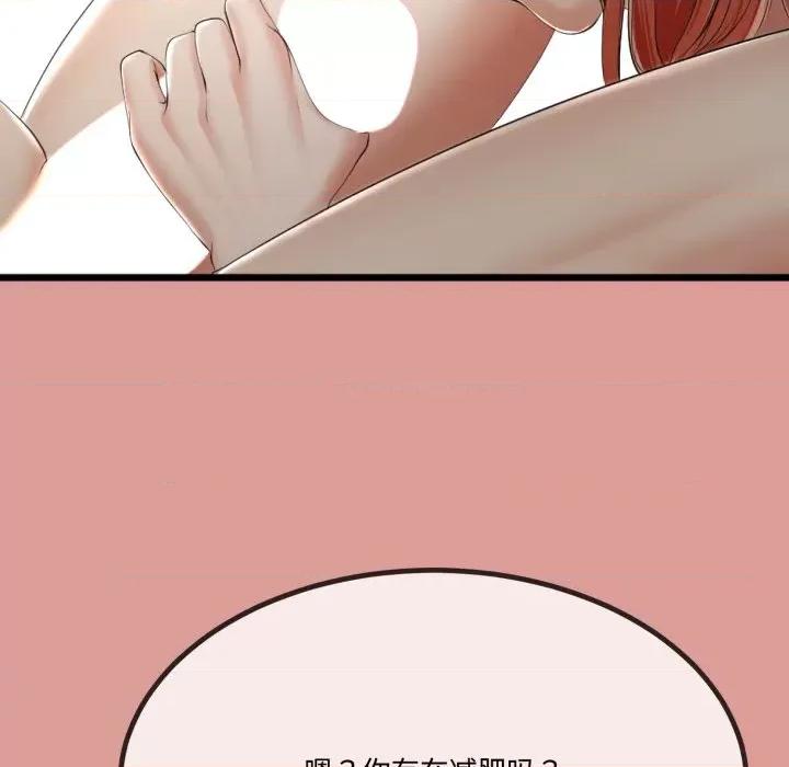 初戀的意外同居 與初戀的意外同居-與初戀的意外同居 第7話 第78页