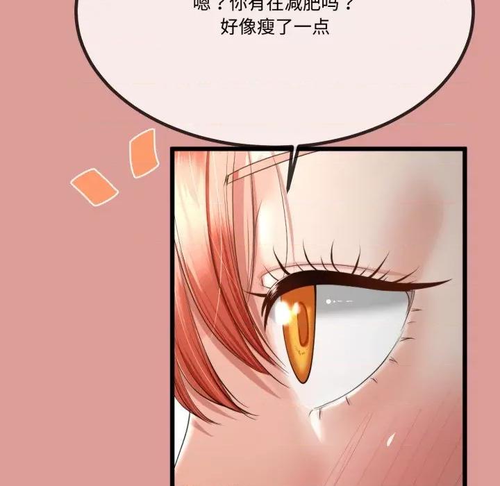 初戀的意外同居 與初戀的意外同居-與初戀的意外同居 第7話 第79页
