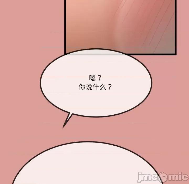 初戀的意外同居 與初戀的意外同居-與初戀的意外同居 第7話 第80页