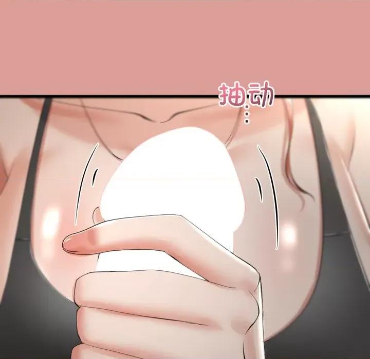 初戀的意外同居 與初戀的意外同居-與初戀的意外同居 第7話 第86页