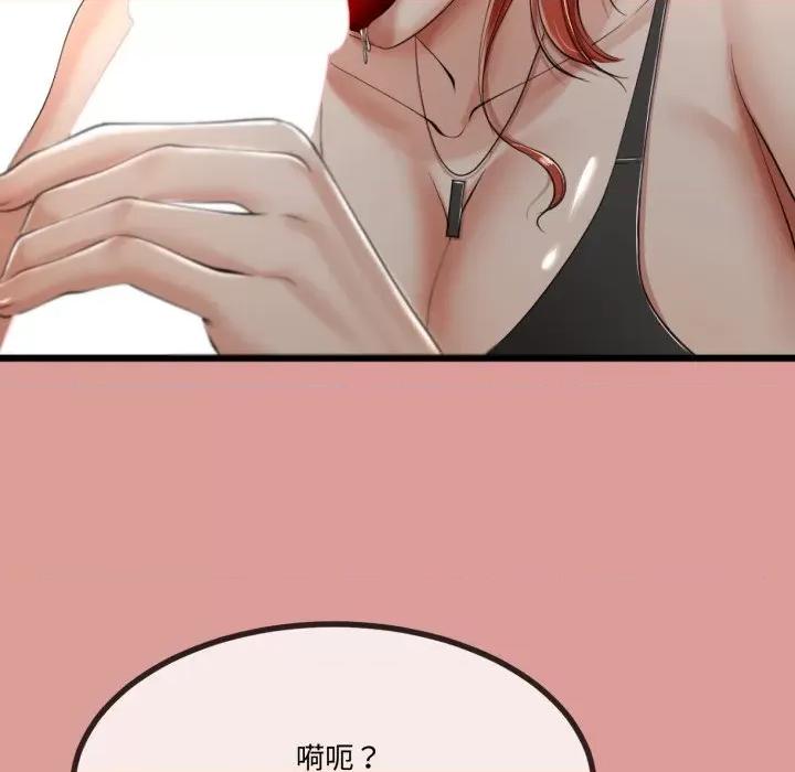 初戀的意外同居 與初戀的意外同居-與初戀的意外同居 第7話 第89页