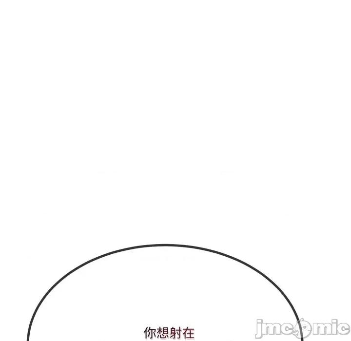 初戀的意外同居 與初戀的意外同居-與初戀的意外同居 第7話 第105页
