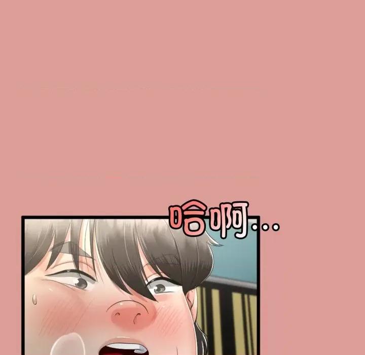 初戀的意外同居 與初戀的意外同居-與初戀的意外同居 第7話 第109页
