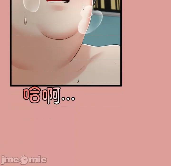初戀的意外同居 與初戀的意外同居-與初戀的意外同居 第7話 第110页