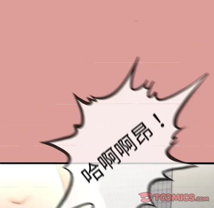 初戀的意外同居 與初戀的意外同居-與初戀的意外同居 第7話 第111页