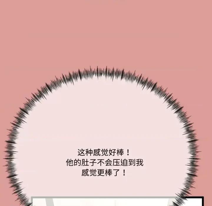 初戀的意外同居 與初戀的意外同居-與初戀的意外同居 第7話 第116页