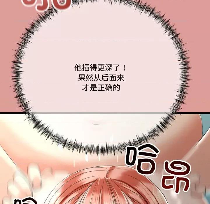 初戀的意外同居 與初戀的意外同居-與初戀的意外同居 第7話 第119页