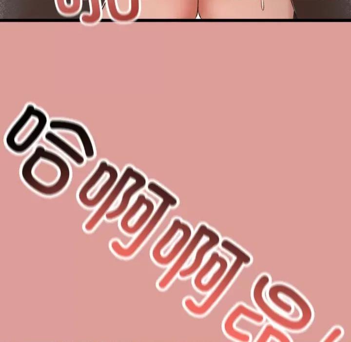 初戀的意外同居 與初戀的意外同居-與初戀的意外同居 第7話 第123页