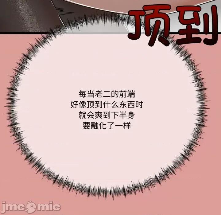 初戀的意外同居 與初戀的意外同居-與初戀的意外同居 第7話 第125页