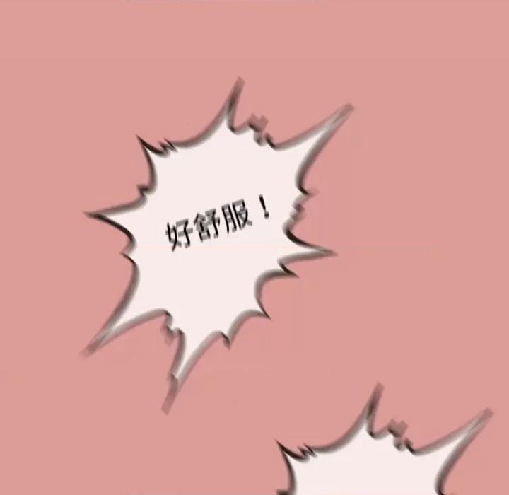 初戀的意外同居 與初戀的意外同居-與初戀的意外同居 第7話 第126页