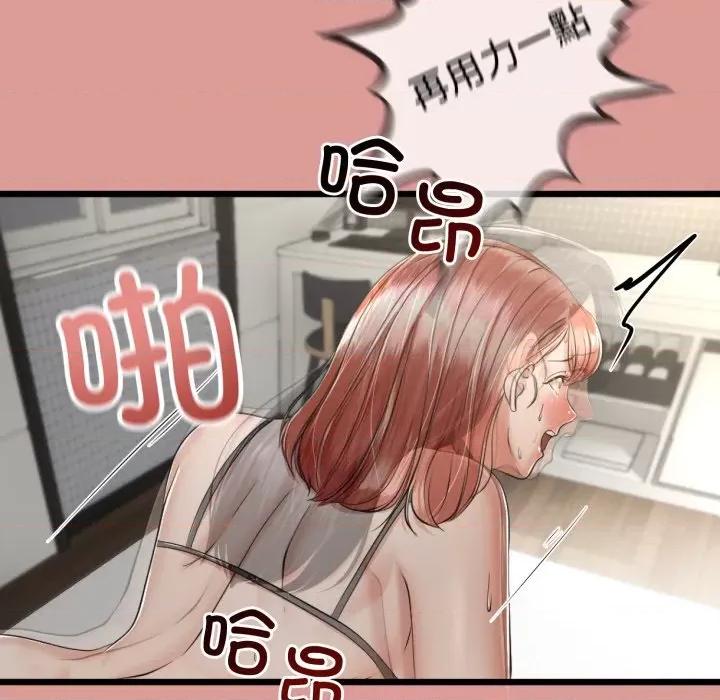 初戀的意外同居 與初戀的意外同居-與初戀的意外同居 第7話 第127页