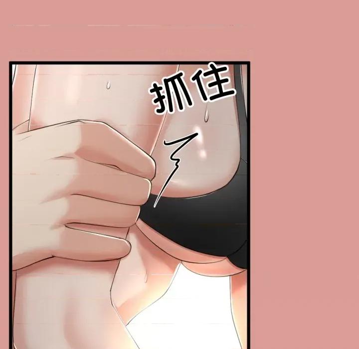 初戀的意外同居 與初戀的意外同居-與初戀的意外同居 第7話 第131页