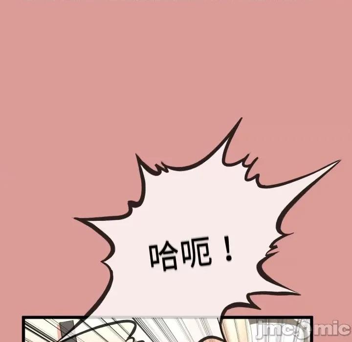 初戀的意外同居 與初戀的意外同居-與初戀的意外同居 第7話 第135页