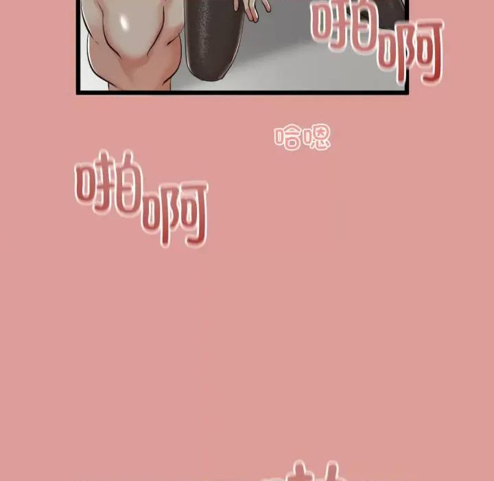 初戀的意外同居 與初戀的意外同居-與初戀的意外同居 第7話 第143页