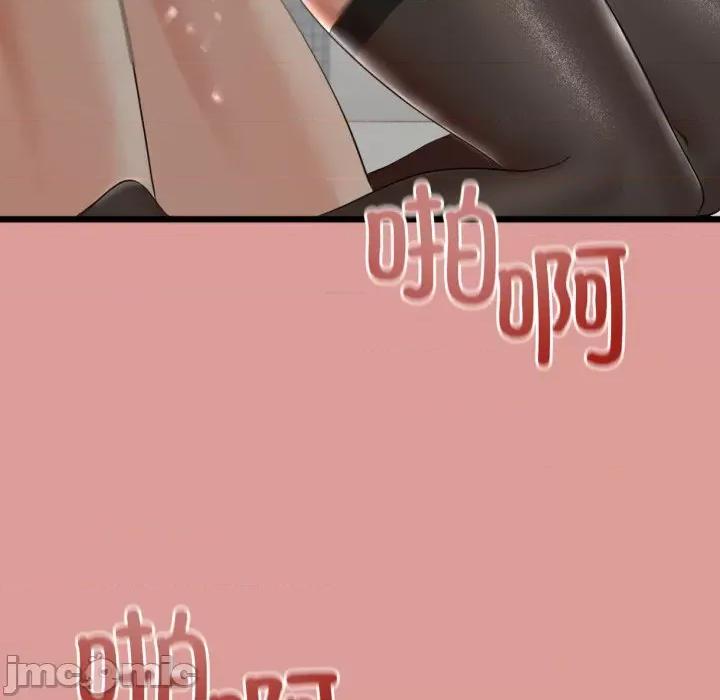 初戀的意外同居 與初戀的意外同居-與初戀的意外同居 第7話 第145页