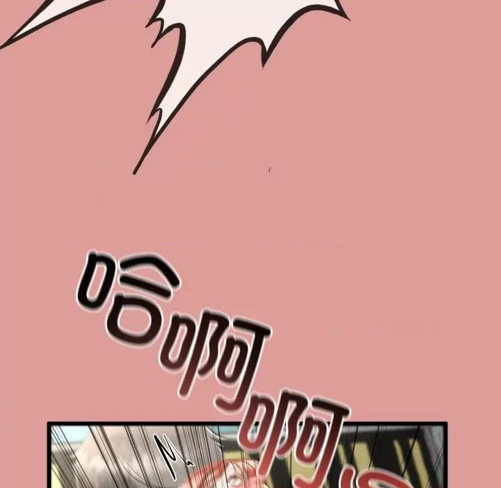 初戀的意外同居 與初戀的意外同居-與初戀的意外同居 第7話 第148页