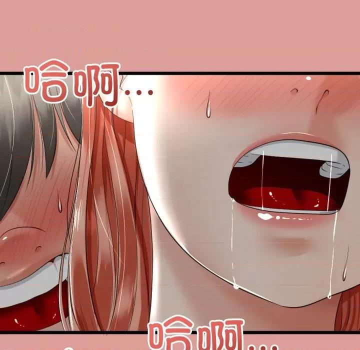 初戀的意外同居 與初戀的意外同居-與初戀的意外同居 第7話 第151页