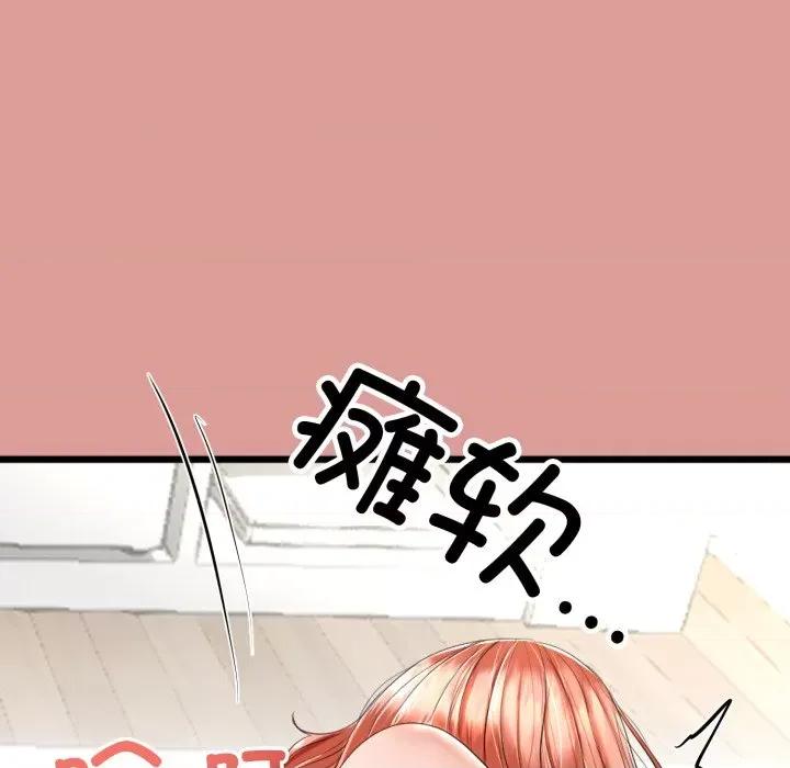 初戀的意外同居 與初戀的意外同居-與初戀的意外同居 第7話 第153页