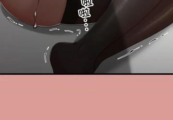 初戀的意外同居 與初戀的意外同居-與初戀的意外同居 第8話 第4页
