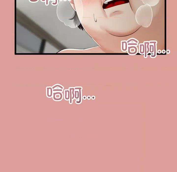 初戀的意外同居 與初戀的意外同居-與初戀的意外同居 第8話 第6页