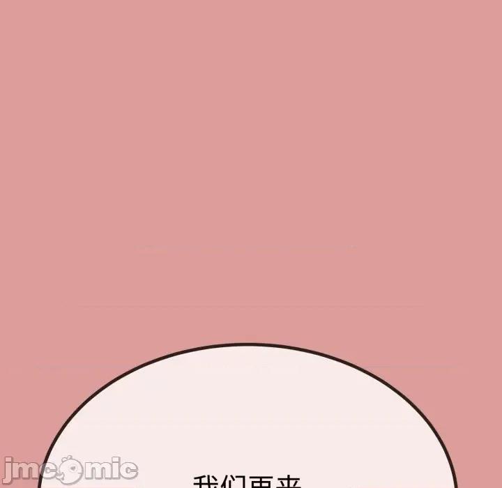 初戀的意外同居 與初戀的意外同居-與初戀的意外同居 第8話 第15页