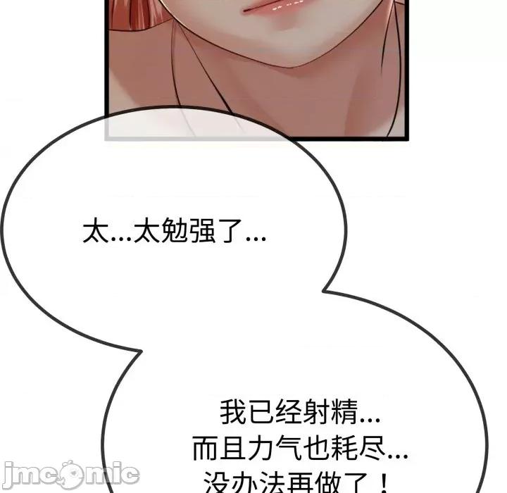 初戀的意外同居 與初戀的意外同居-與初戀的意外同居 第8話 第25页