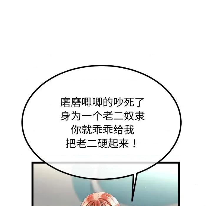 初戀的意外同居 與初戀的意外同居-與初戀的意外同居 第8話 第32页