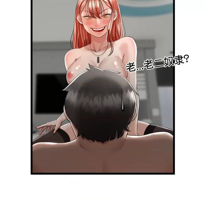 初戀的意外同居 與初戀的意外同居-與初戀的意外同居 第8話 第33页