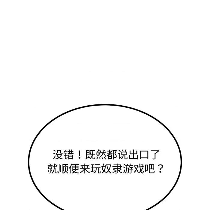 初戀的意外同居 與初戀的意外同居-與初戀的意外同居 第8話 第34页