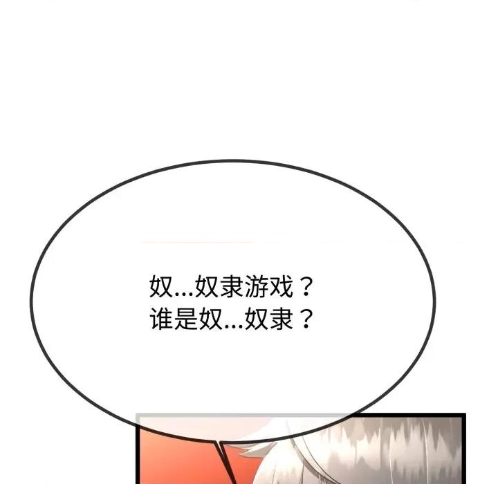 初戀的意外同居 與初戀的意外同居-與初戀的意外同居 第8話 第36页