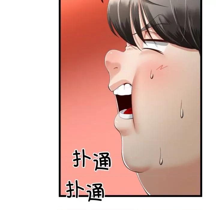 初戀的意外同居 與初戀的意外同居-與初戀的意外同居 第8話 第37页