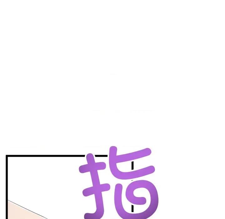 初戀的意外同居 與初戀的意外同居-與初戀的意外同居 第8話 第38页