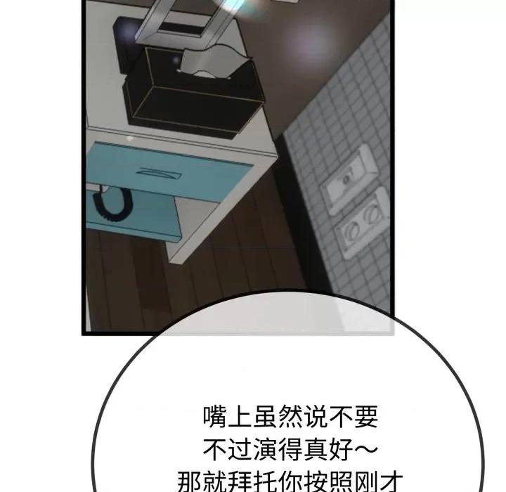 初戀的意外同居 與初戀的意外同居-與初戀的意外同居 第8話 第43页