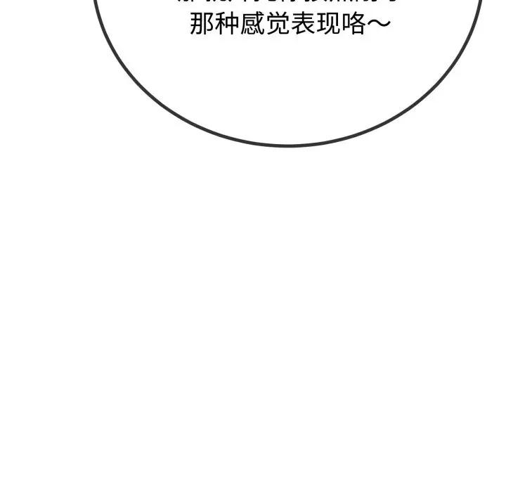 初戀的意外同居 與初戀的意外同居-與初戀的意外同居 第8話 第44页