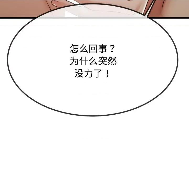 初戀的意外同居 與初戀的意外同居-與初戀的意外同居 第8話 第46页