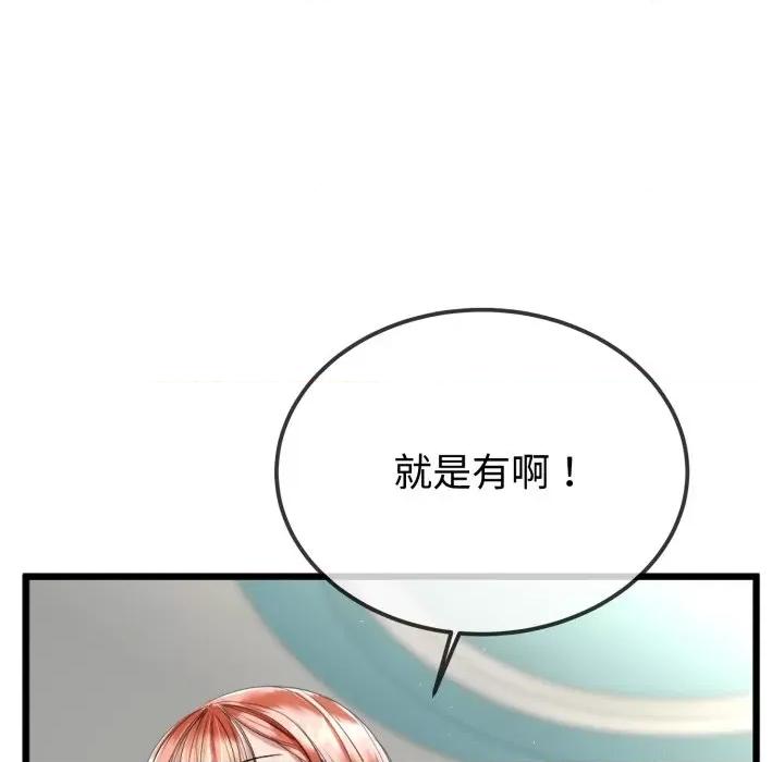 初戀的意外同居 與初戀的意外同居-與初戀的意外同居 第8話 第49页