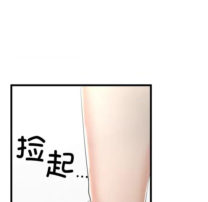 初戀的意外同居 與初戀的意外同居-與初戀的意外同居 第8話 第52页