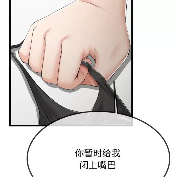 初戀的意外同居 與初戀的意外同居-與初戀的意外同居 第8話 第53页