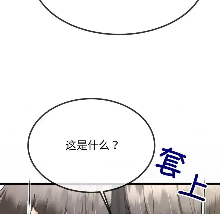 初戀的意外同居 與初戀的意外同居-與初戀的意外同居 第8話 第54页