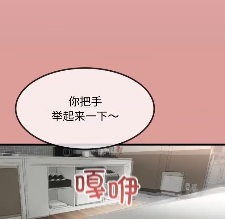 初戀的意外同居 與初戀的意外同居-與初戀的意外同居 第8話 第56页