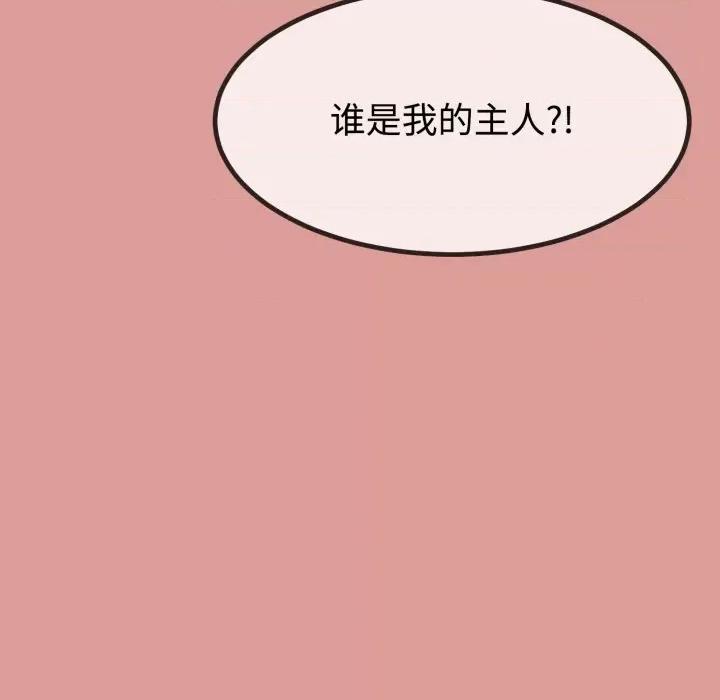 初戀的意外同居 與初戀的意外同居-與初戀的意外同居 第8話 第59页