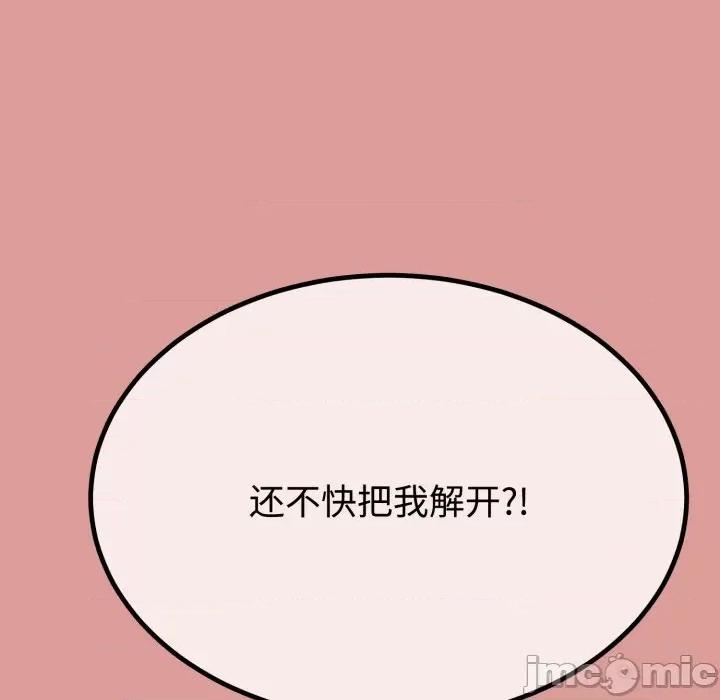 初戀的意外同居 與初戀的意外同居-與初戀的意外同居 第8話 第60页