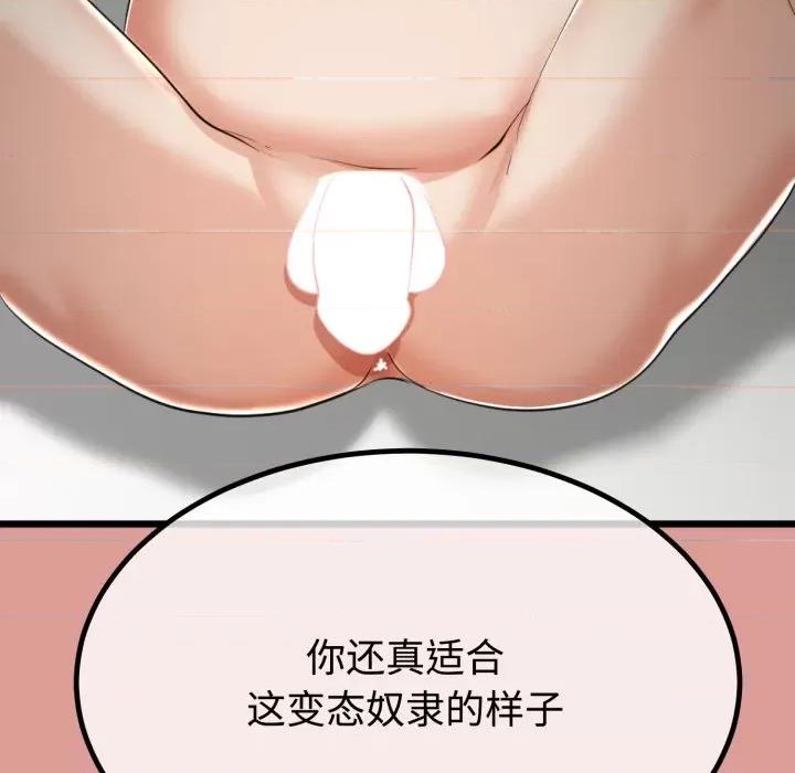 初戀的意外同居 與初戀的意外同居-與初戀的意外同居 第8話 第62页