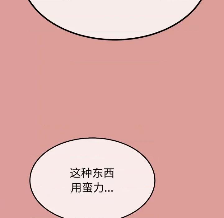 初戀的意外同居 與初戀的意外同居-與初戀的意外同居 第8話 第63页