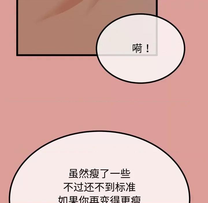 初戀的意外同居 與初戀的意外同居-與初戀的意外同居 第8話 第67页