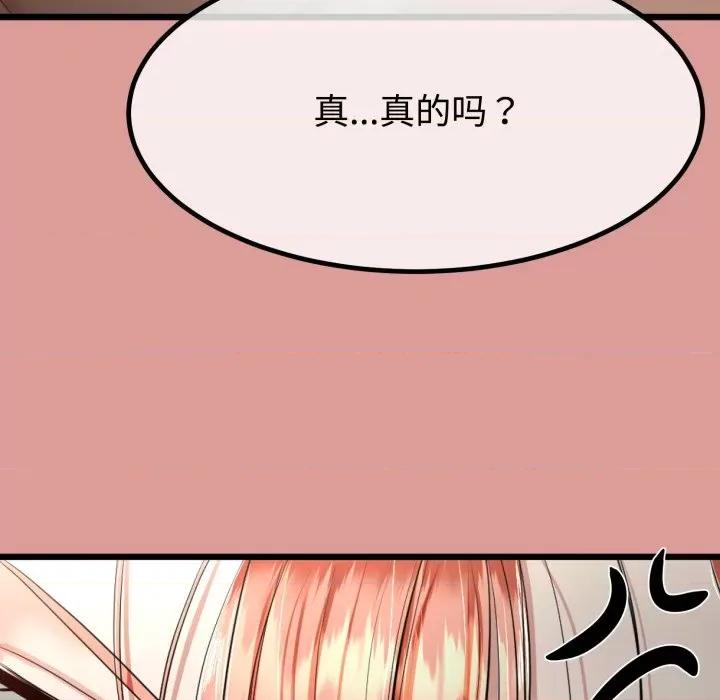 初戀的意外同居 與初戀的意外同居-與初戀的意外同居 第8話 第69页