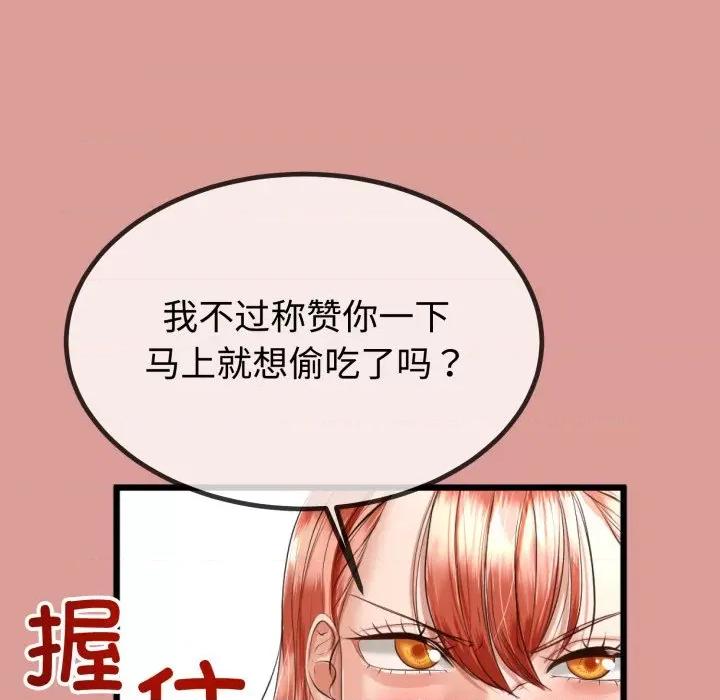 初戀的意外同居 與初戀的意外同居-與初戀的意外同居 第8話 第71页