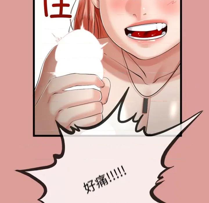 初戀的意外同居 與初戀的意外同居-與初戀的意外同居 第8話 第72页